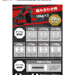 ダンベルの画像