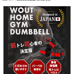 ダンベルの画像