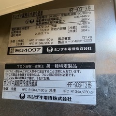 ホシザキ冷凍冷蔵庫の画像