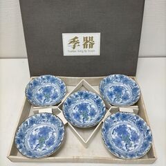 美濃焼 藤峰窯 取り皿 小鉢 小皿 5枚セット 青絵 和食器 磁...