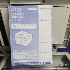 brother ジャスティオ レーザー複合機 DCP-7040の画像