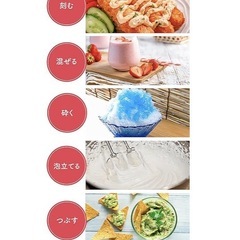 【受渡し予定者決定】bianca＋ ハンドブレンダー　1台5役の画像