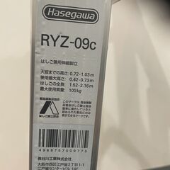 はしご兼用伸縮脚立(脚部)_RYZ-09c(長谷川工業)の画像