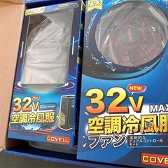 2025年空調服の画像