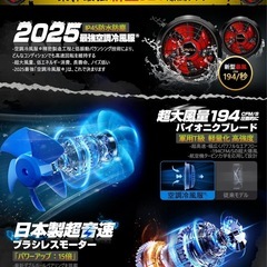 2025年空調服の画像