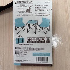 キャンプ用 テーブルチェアの画像