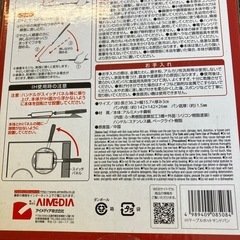 M2511-319 AIMEDIA IHマーブル ホットサンドパン カンタン両面焼き ガスも対応 ホットサンドメーカー 未使用品の画像