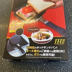 M2511-319 AIMEDIA IHマーブル ホットサンドパン カンタン両面焼き ガスも対応 ホットサンドメーカー 未使用品の画像