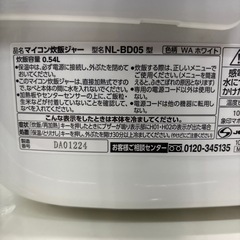 【3合炊き マイコン炊飯器】【象印】2020年製★6ヶ月保証付き クリーニング済み【管理番号12011】町の画像
