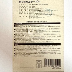 ローテーブル差し上げますの画像