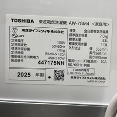 【リユースショップスパークル】2025年製!!東芝電気洗濯機　No.150　AW-7GM4　TOHIBA　7kg　配送設置可能♪の画像