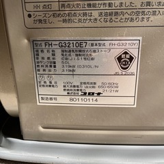 【決まりました】　
ファンヒーターの画像