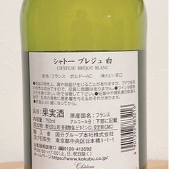 シャトーブレジュ　NV　白ワイン　辛口　フランス　750mlの画像