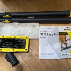 【美品】ケルヒャー　スチームクリーナーの画像