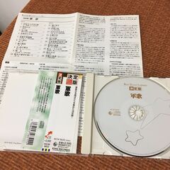 【CD2枚セット】鉄道唱歌/軍歌 キングレコード 決定版 ベストセレクト 麦と兵隊/同期の桜/軍艦行進曲 ダークダックスの画像