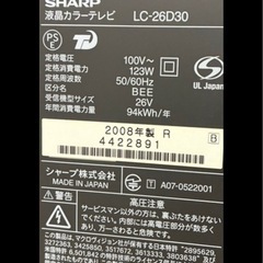 SHARP⭐️26型テレビの画像