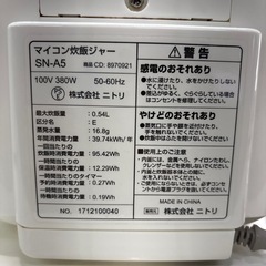 【ニトリ】【3合 マイコン炊飯器】2017年製★6ヶ月保証付き クリーニング済み【管理番号12011】町の画像