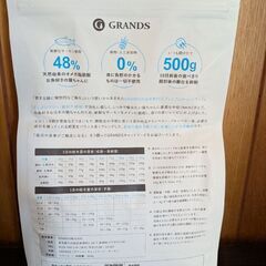 グランツ　キャットフード4袋の画像