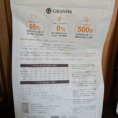 グランツ　キャットフード4袋の画像