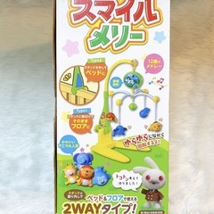 スマイルメリー の画像