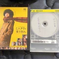 【DVD】ミステリと言う勿れの画像