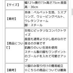 ベロア調二人がけソファの画像