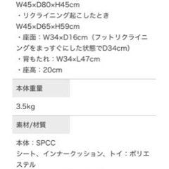 カトージ　Joie バウンサーの画像