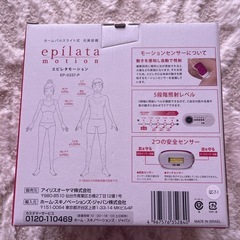 家庭用脱毛器の画像