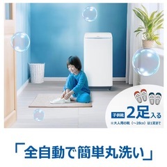 新品 全自動靴洗い機 JW-MS33A の画像