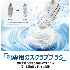 新品 全自動靴洗い機 JW-MS33A の画像