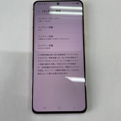 ③GALAXY  S21 5G 256GB  の画像