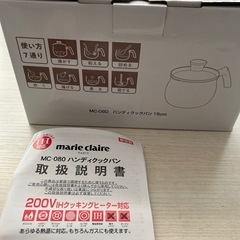 新品　新品未使用
マリ・クレール　ハンディクックパン　マルチポットの画像