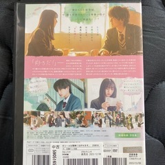 【DVD】交換ウソ日記の画像