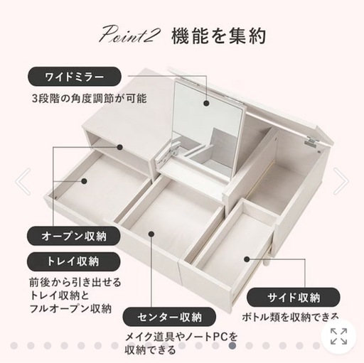 ドレッサーテーブル
