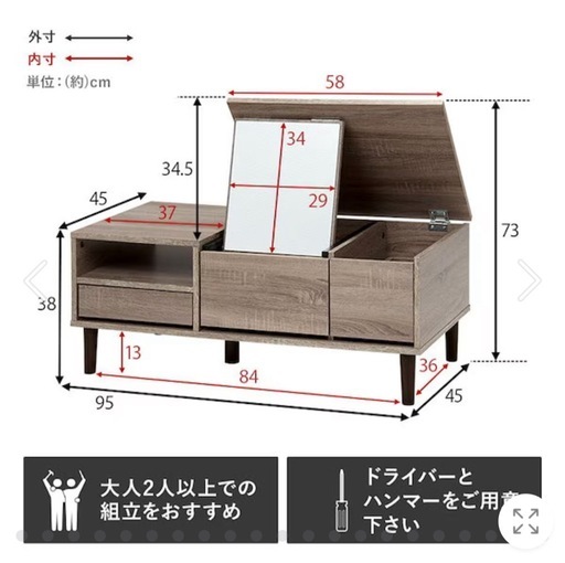 ドレッサーテーブル
