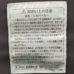 △ 幸和製作所 収納付きシルバーカー 手押し車 シルバーカー 歩行補助車 ブレーキOK 高さ4段階可能 現状渡しの画像