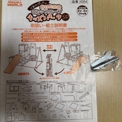 くまのプーさん おりたたみ ロングスロープ キッズパーク ジャングルジム 鉄棒 ブランコ すべり台 野中製作所 品番4354の画像