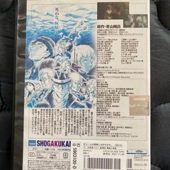 【DVD】劇場名探偵コナン黒鉄の魚影の画像
