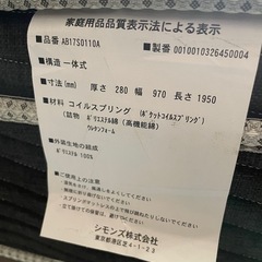 早い物勝ち！シモンズベッド　の画像