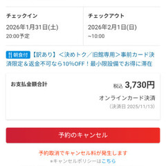 ホテルマーシュランド 2027年1月31日宿泊権利の画像