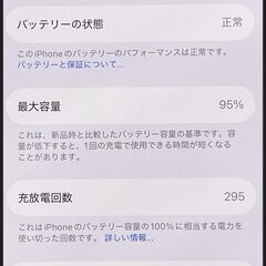 美品 iPhone15 Pro 256GB ナチュラルチタニウム MTUF3J/A SIMフリー バッテリー状態95%の画像