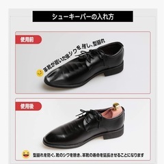 シューキーパーの画像