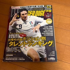 サッカー雑誌5冊の画像