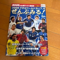 サッカー雑誌5冊の画像