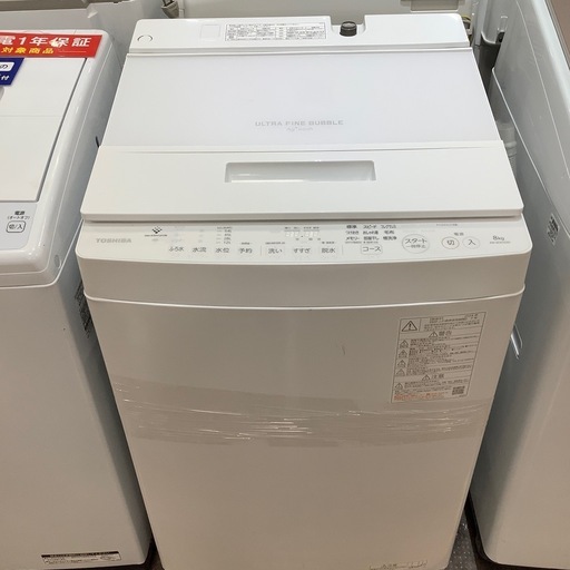 【安心！1年間の保証付き！】TOSHIBA 全自動洗濯機入荷しました！