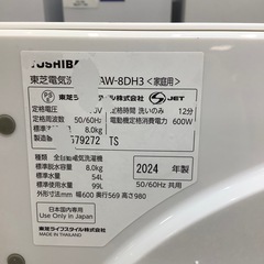 【安心！1年間の保証付き！】TOSHIBA 全自動洗濯機入荷しました！の画像
