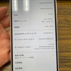 HUAWEI ANE-LX2J ピンク　スマホ本体の画像