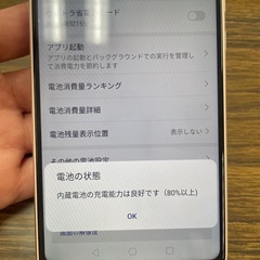 HUAWEI ANE-LX2J ピンク　スマホ本体の画像