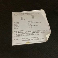 万代店　3人掛けソファー　ベンチ　リビング の画像