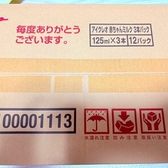 アイクレオ 液体ミルク 36本 (バラ売り可)の画像